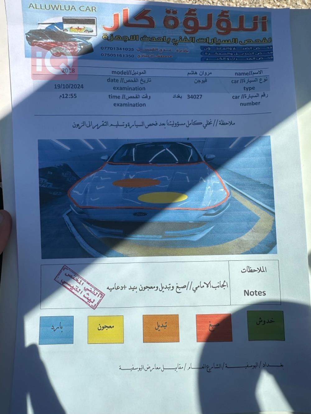 فورد فيوجن